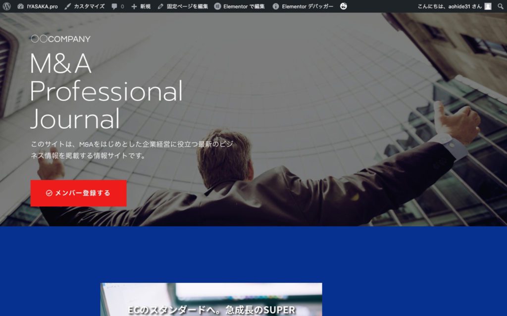 Webマガジン