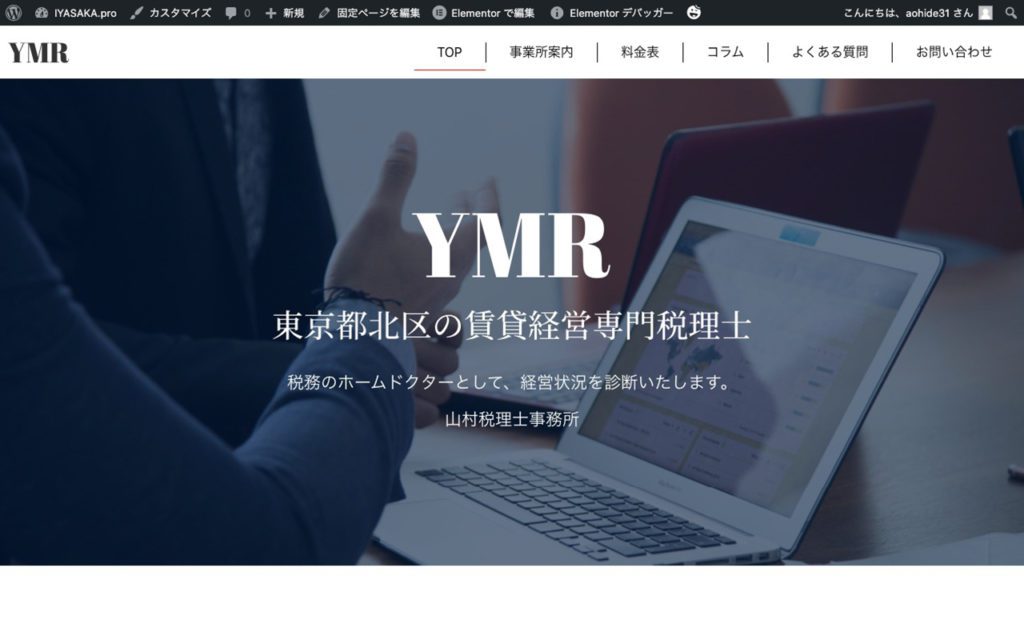 税理士事務所