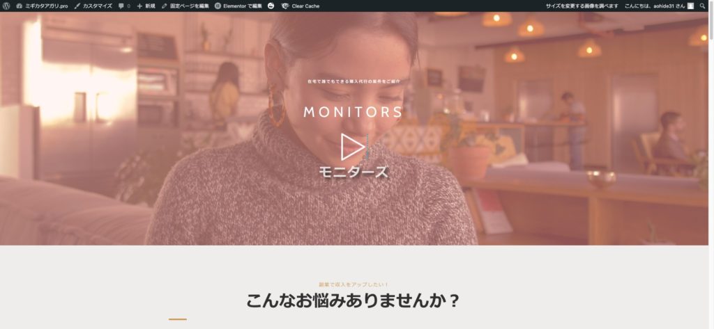 副業LP