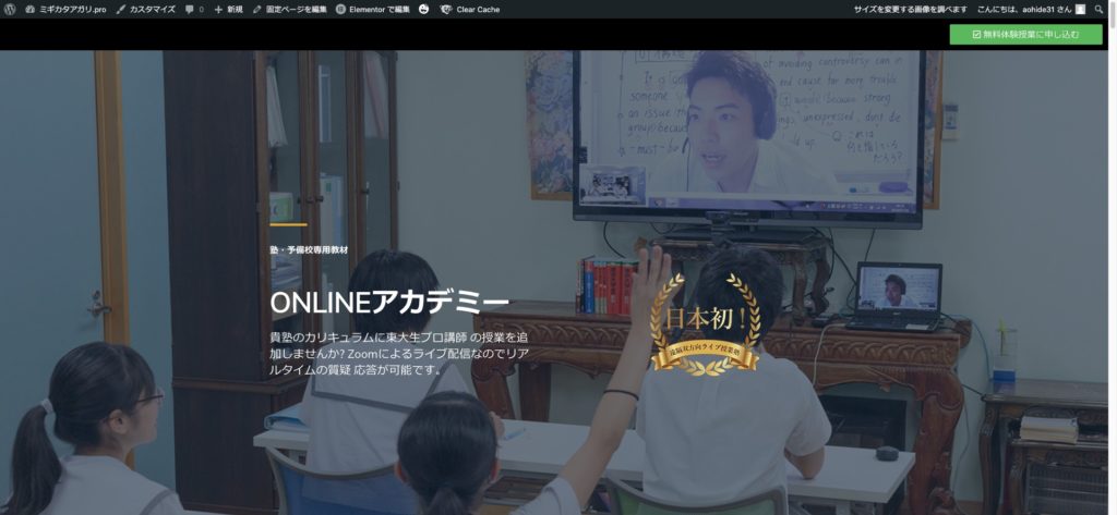 学習塾LP