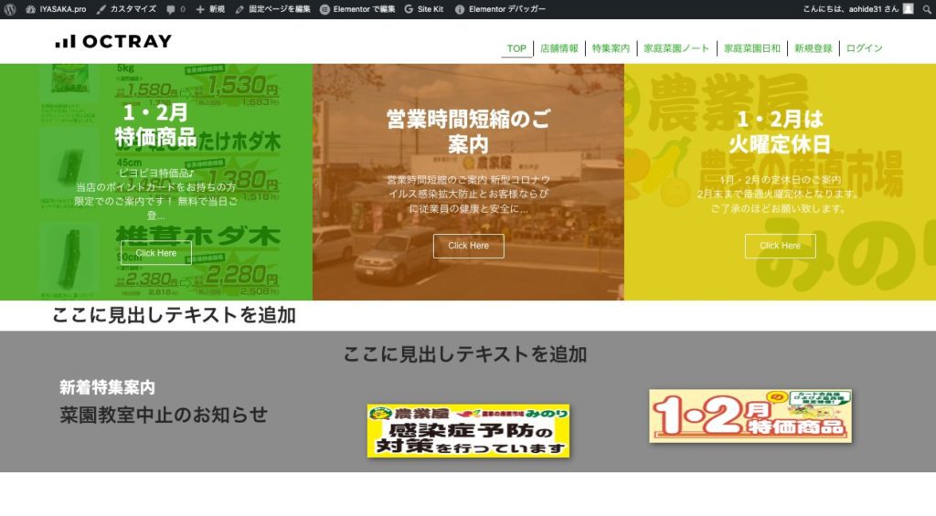 農業関連商品販売TOPページ
