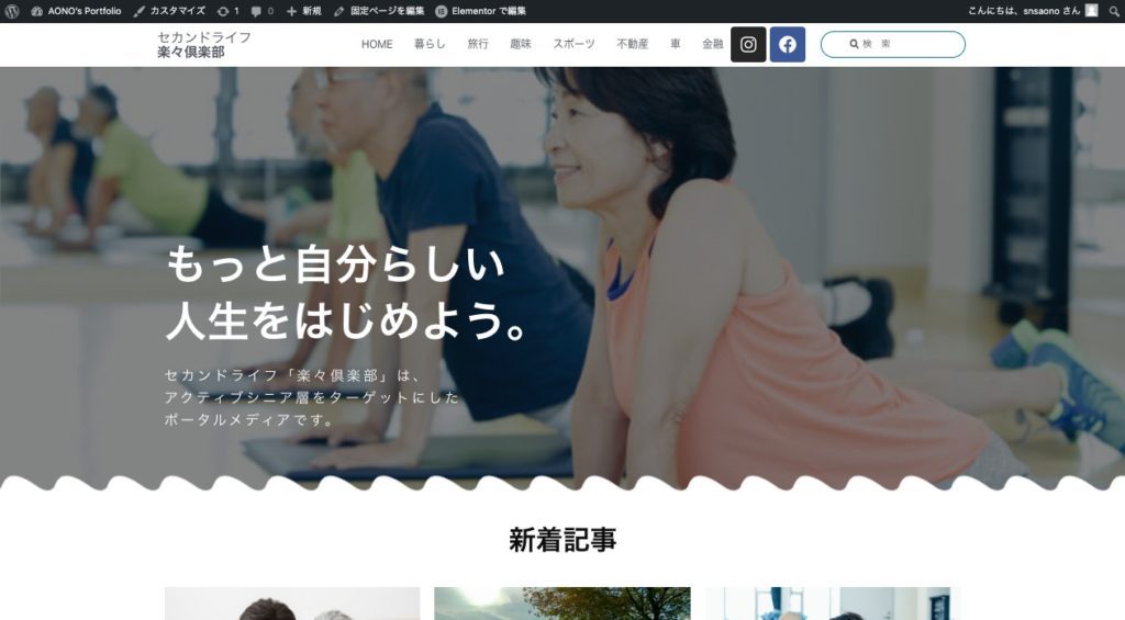 シニアサービスTOPページ