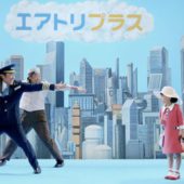 thumb_エアトリプラス_最終版_